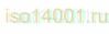 ISO 14001. Интеллектуальные решения в области экологии