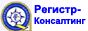 Регистр-Консалтинг. Консалтинговые услуги при внедрении систем менеджмента качества и экологического менеджмента
